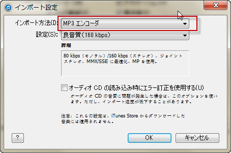 Cd音楽をiphoneに取り込む方法 Takecopter