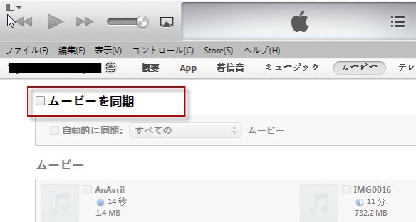 Itunes経由しないでiphoneに動画転送する Takecopter