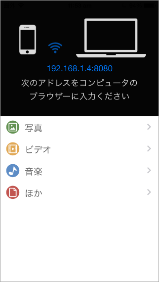 iphone-interface